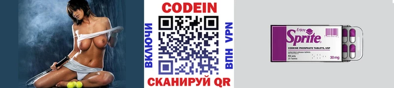 Codein напиток Lean (лин)  Дмитровск 