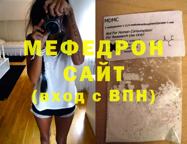 мяу мяу кристалл Абдулино