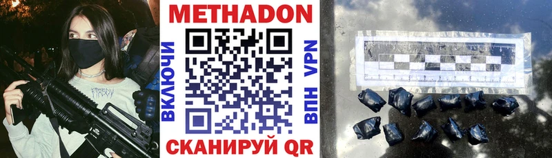 Метадон VHQ  Дмитровск 
